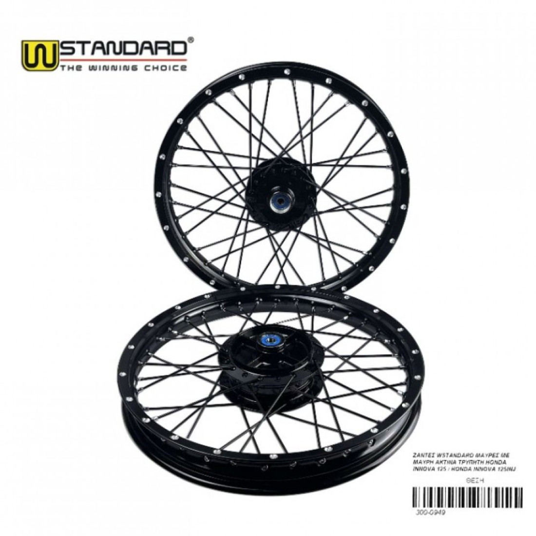 ΖΑΝΤΕΣ W-STANDARD ΜΑΥΡΕΣ ΜΕ ΜΑΥΡΗ ΑΚΤΙΝΑ ΤΡΥΠΗΤΗ YAMAHA CRYPTON-X 135 / YAMAHA CRYPTON T 110 / YAMAHA CRYPTON-S 115